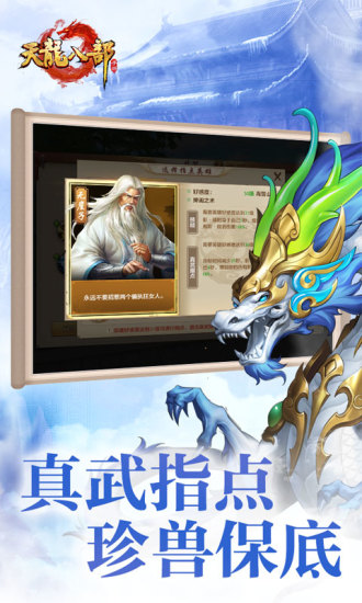 天龙八部sf版
