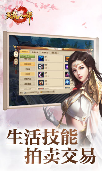 天龙八部sf版