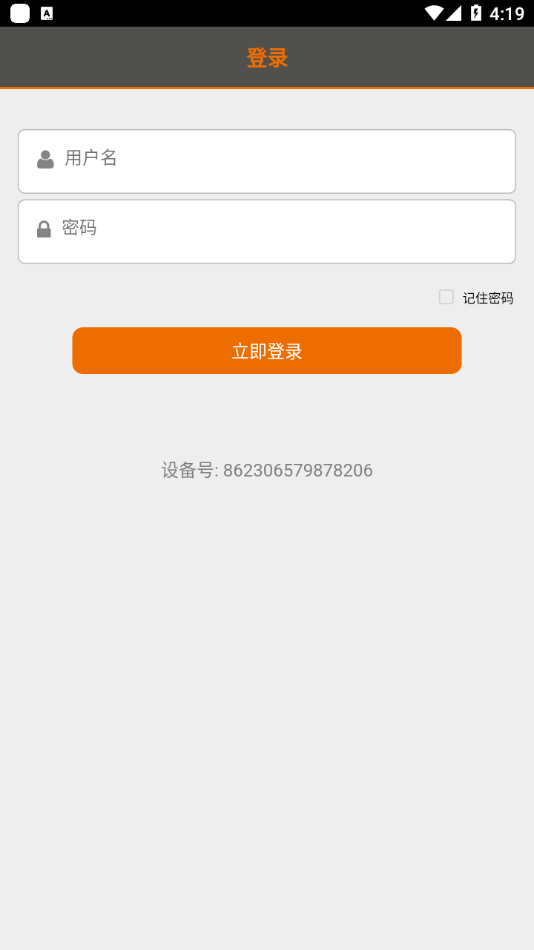 掌上苏通app