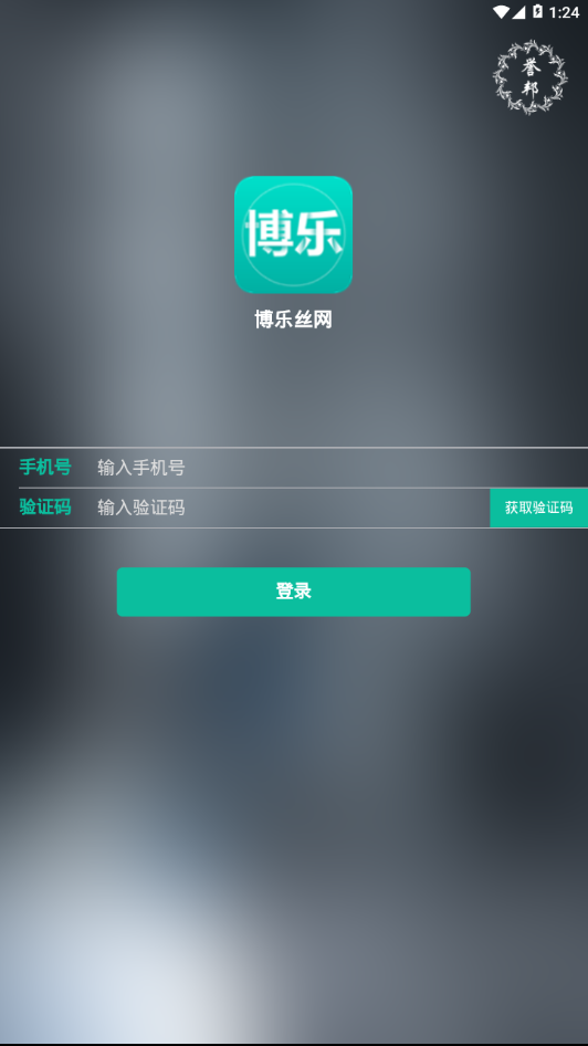 博乐丝网app