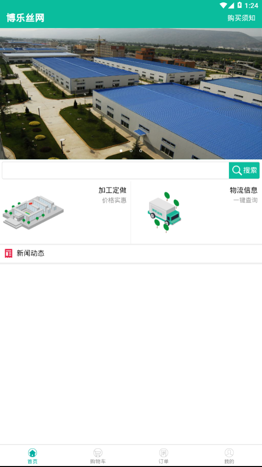博乐丝网app