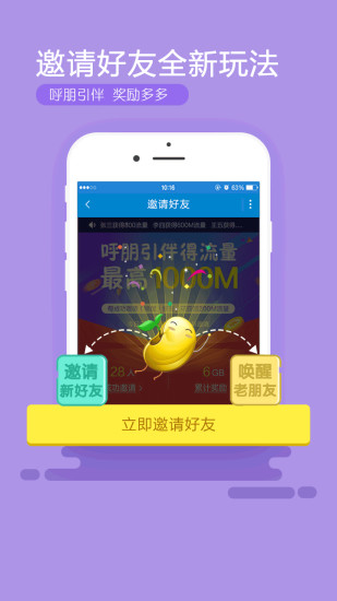 安徽移动手机营业厅下载安装
