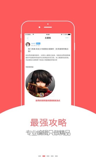 搞趣网官方网下载