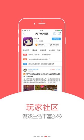 搞趣网官方网下载