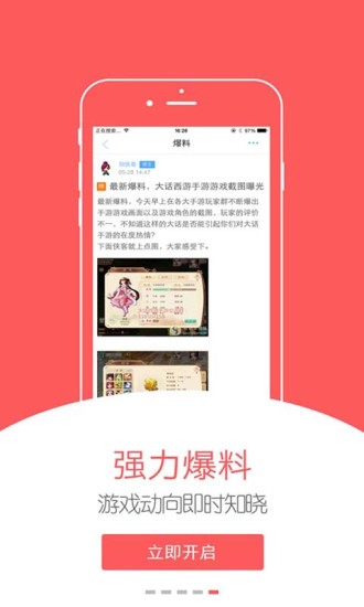 搞趣网官方网下载