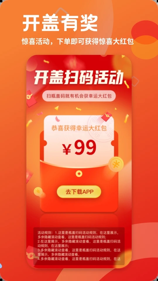 大赢家app