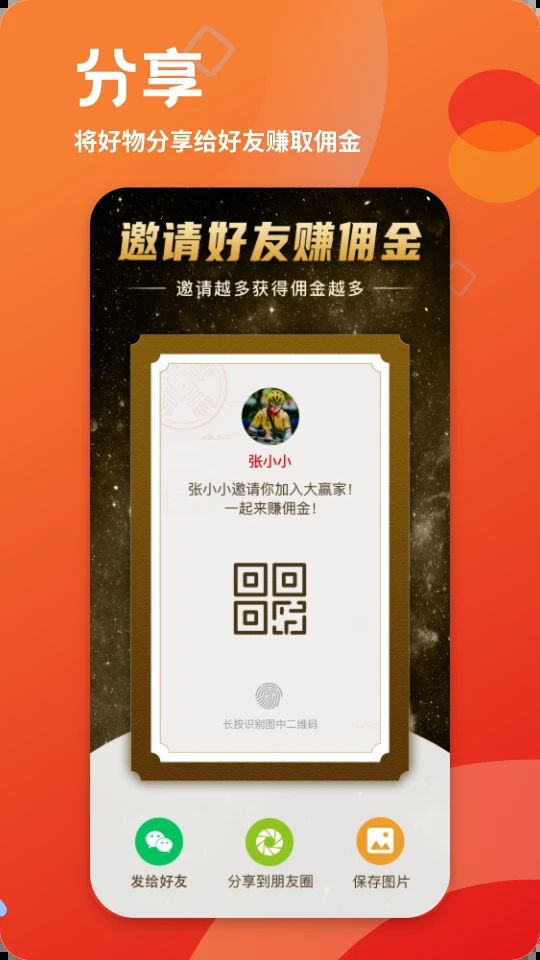 大赢家app