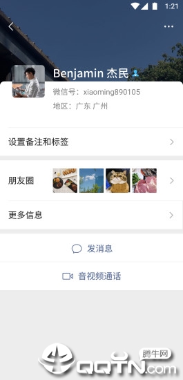 微信2020版本