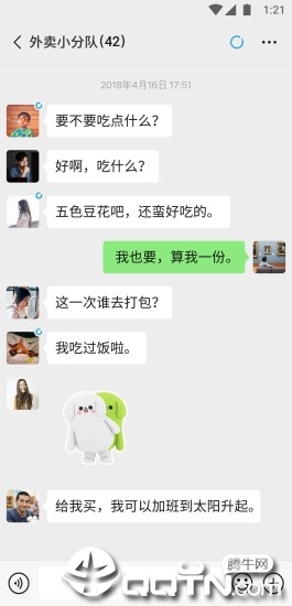 微信2020版本