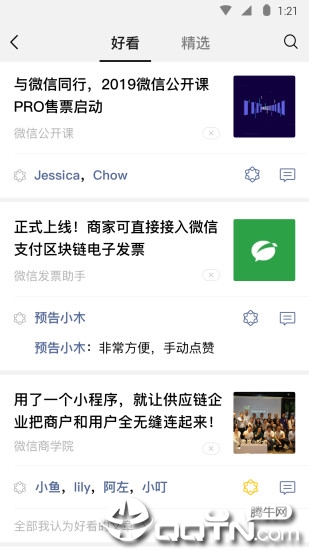 微信2020版本
