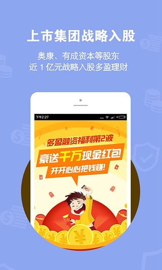聚祥国际理财app官方下载
