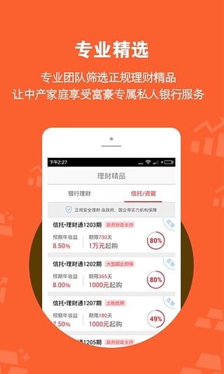 聚祥国际理财app官方下载
