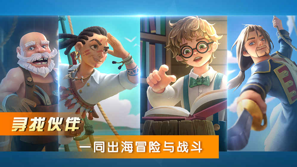 BOOM海战手游