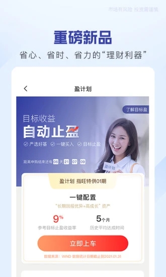 指旺财富app