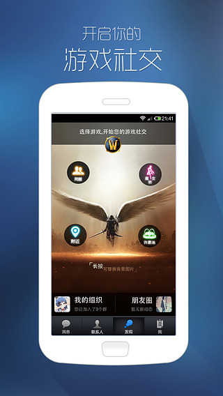 陌游APP下载