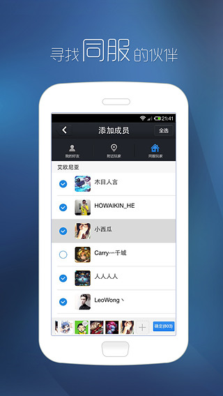 陌游APP下载
