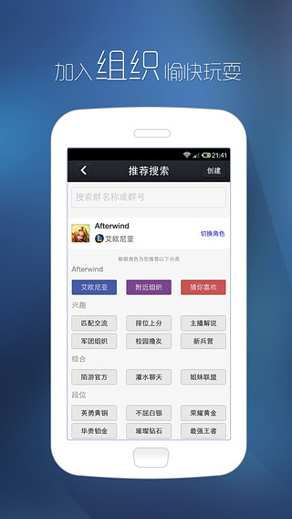 陌游APP下载