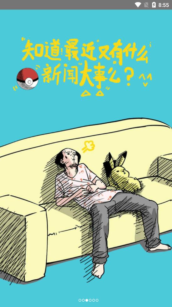 一起看漫画2019最新版