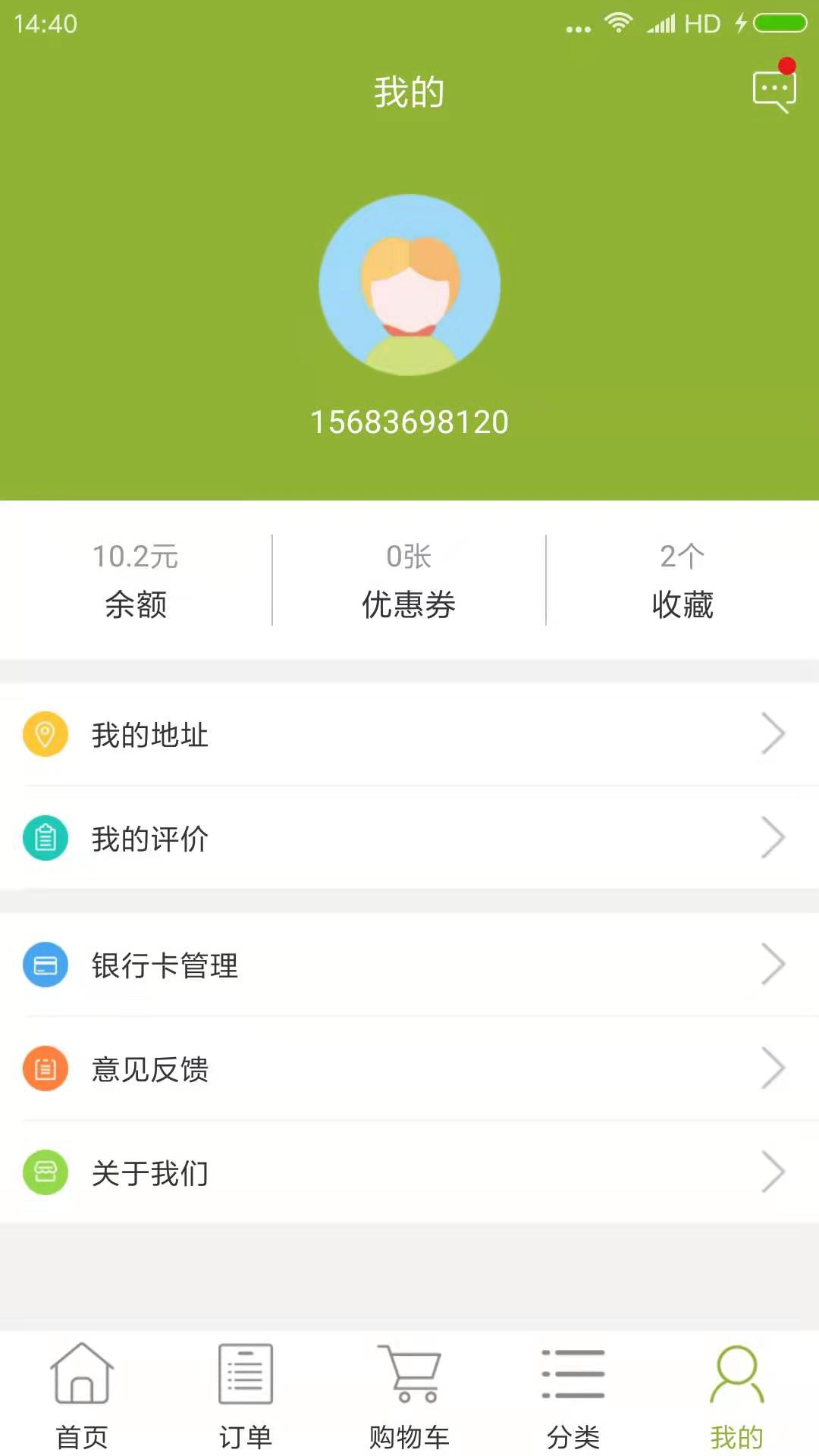 爱家购物平台