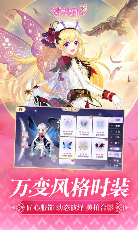 小花仙7K7K版