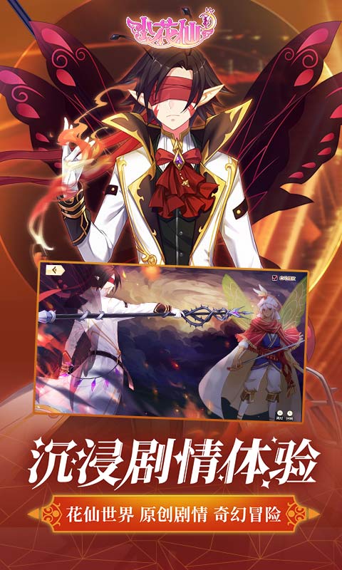 小花仙7K7K版