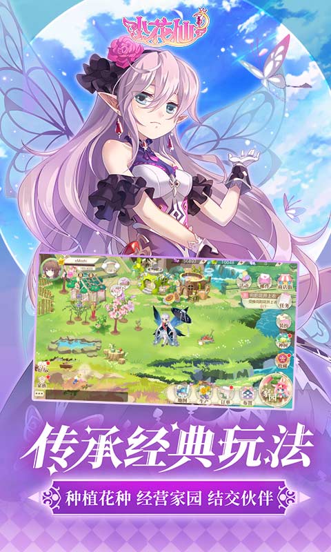 小花仙7K7K版