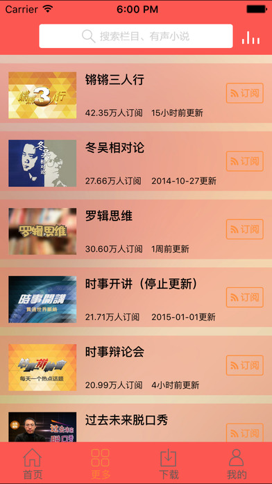 凤凰大视野iOS版下载