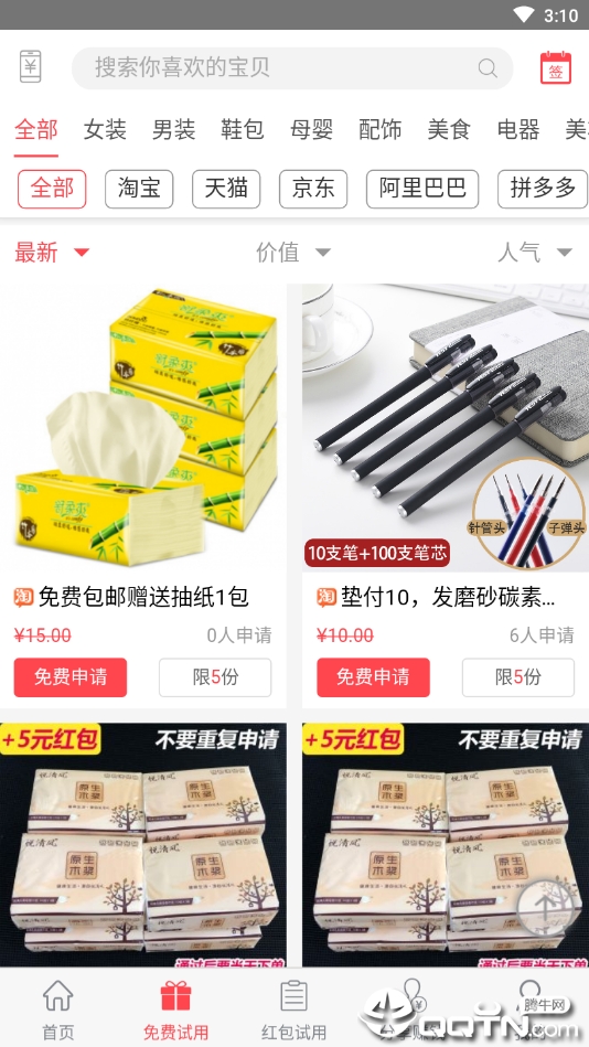 51宝贝网