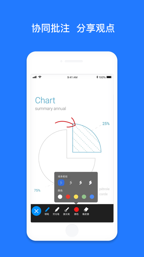Vymeet云会议app