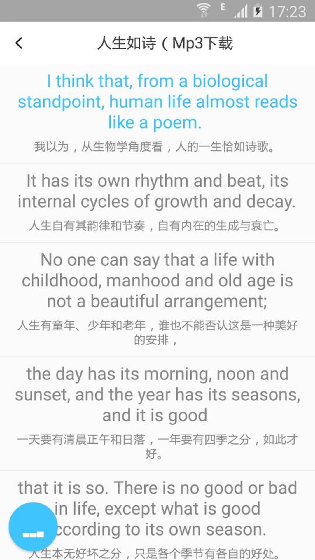 英语美文app