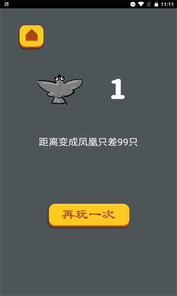 百鸟朝凤手游