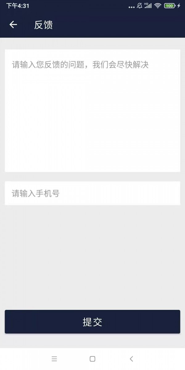 上网伴侣app