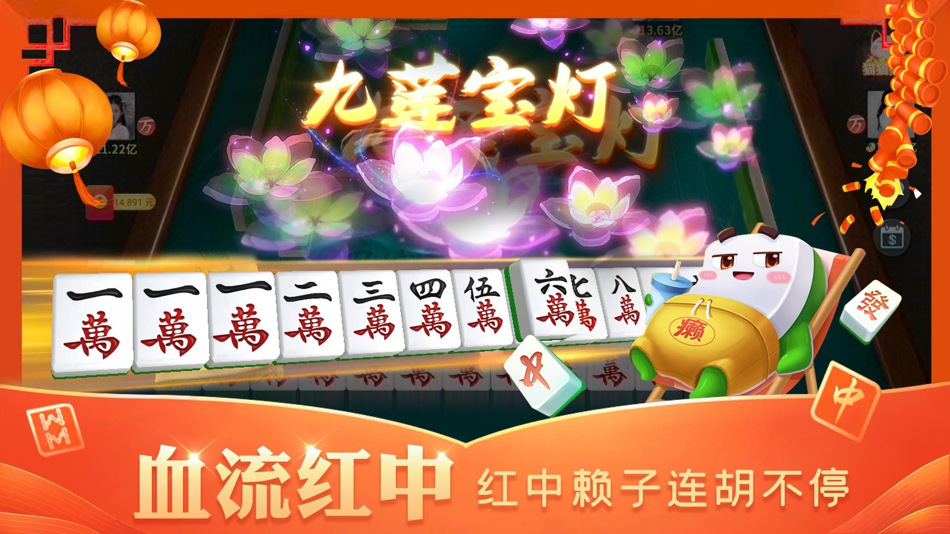 指尖四川麻将vivo版本