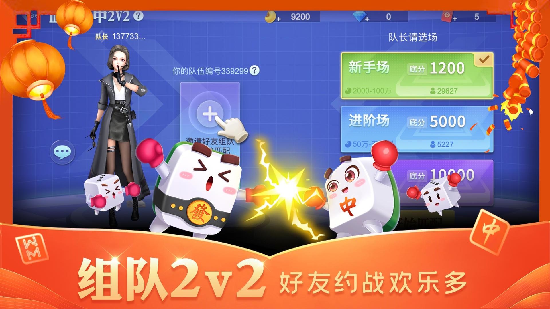 指尖四川麻将vivo版本