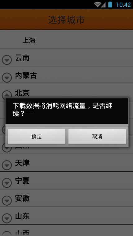 查查吧手机地图下载
