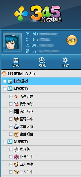 345游戏中心