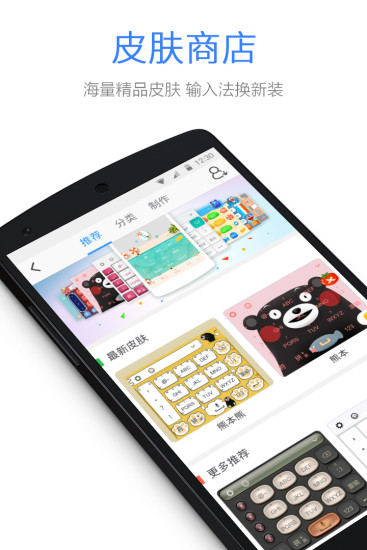QQ拼音输入法
