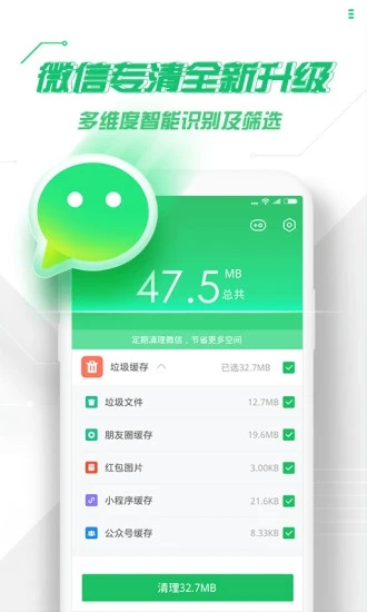 360手机卫士杀毒软件官方免费下载