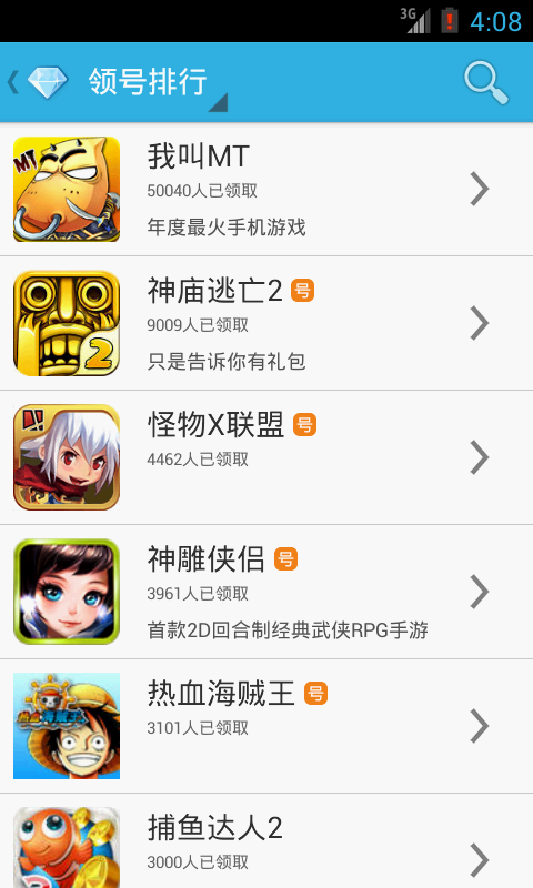 YY游戏特权