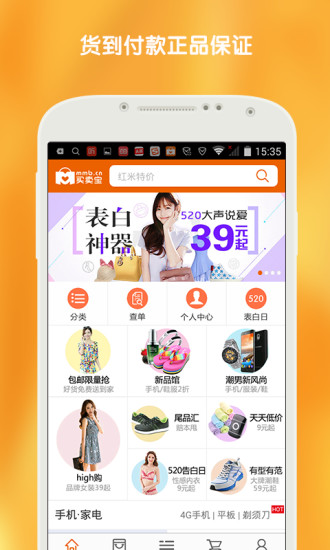 买卖宝商城App下载