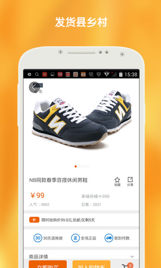 买卖宝商城App下载