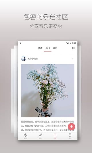 落网app下载
