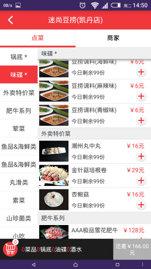 来一火官方APP下载