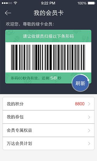 万汇手机客户端下载
