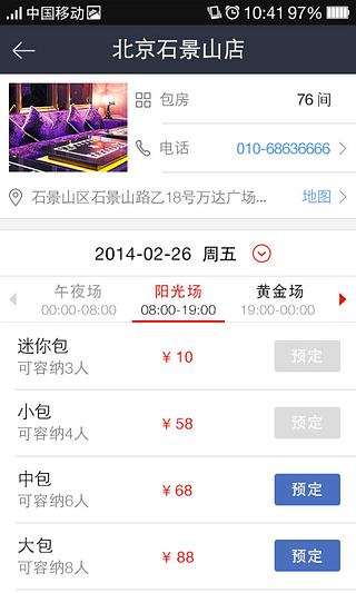 万汇手机客户端下载