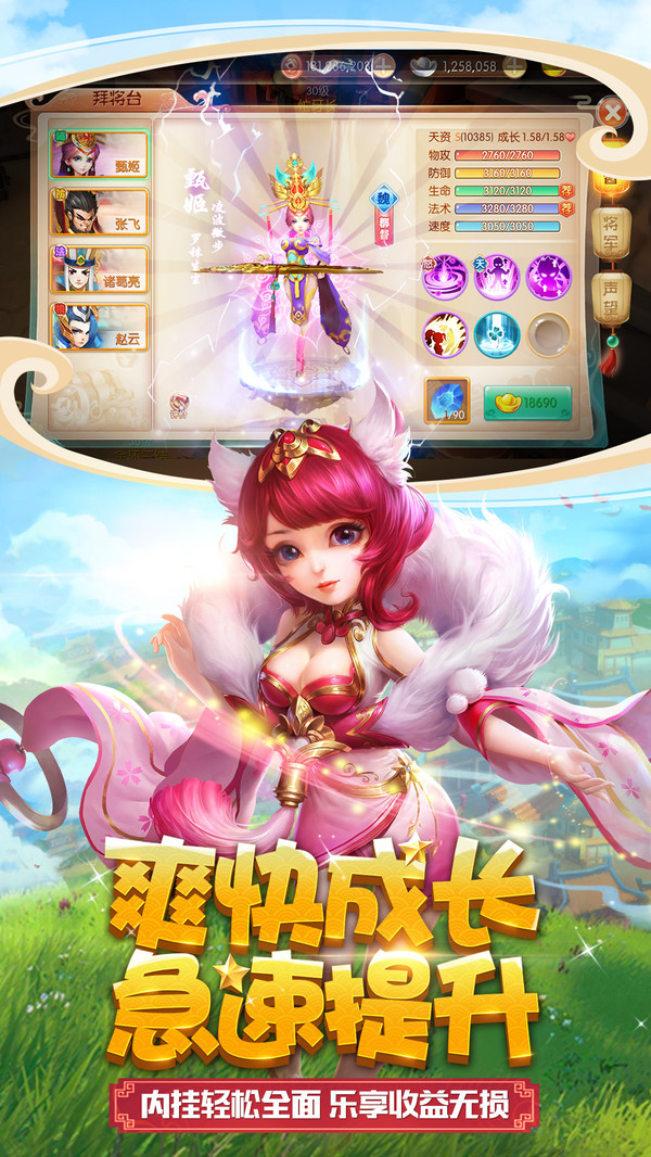 联萌三国