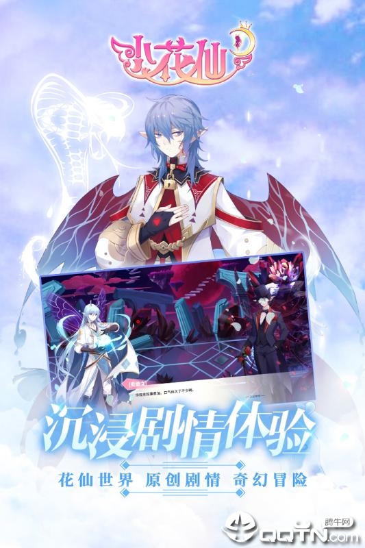 小花仙内购版