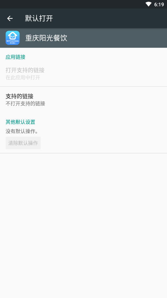 重庆市阳光餐饮app下载