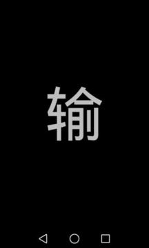 qq屏幕闪字在线制作生成器