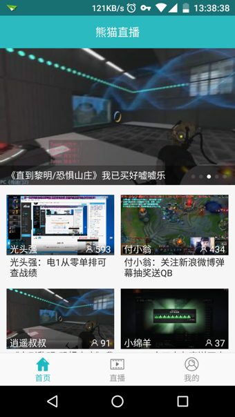 熊猫直播IOS版